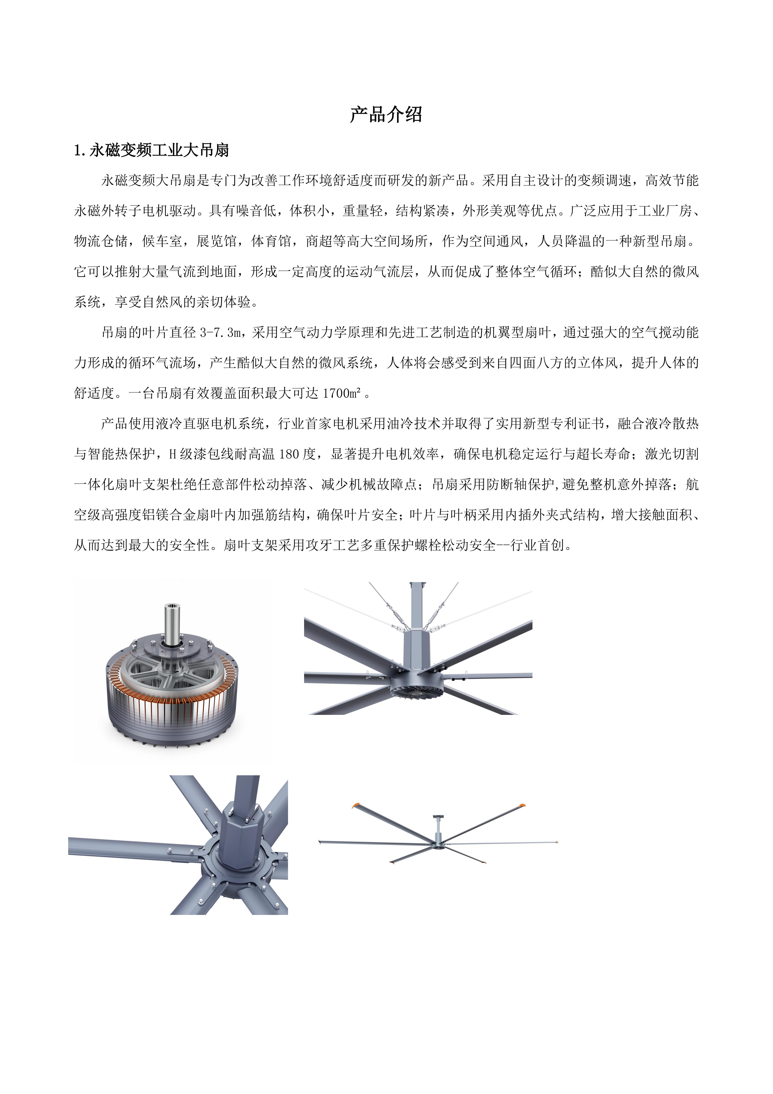 三明工业风扇